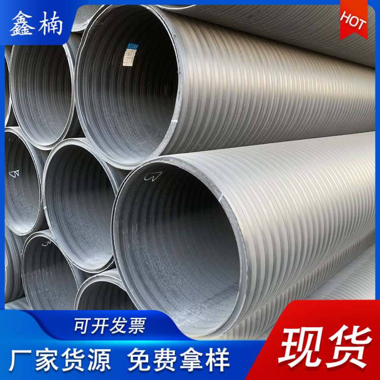 HDPE中空壁缠绕管 双壁缠绕排水管 工程燃气输送排污灌溉缠绕管