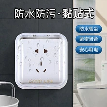 Тип 86 ультратонкий переключатель Yuba водонепроницаемый чехол для ванной адгезионная водонепроницаемая розетка водонепроницаемая коробка брызг защитная крышка