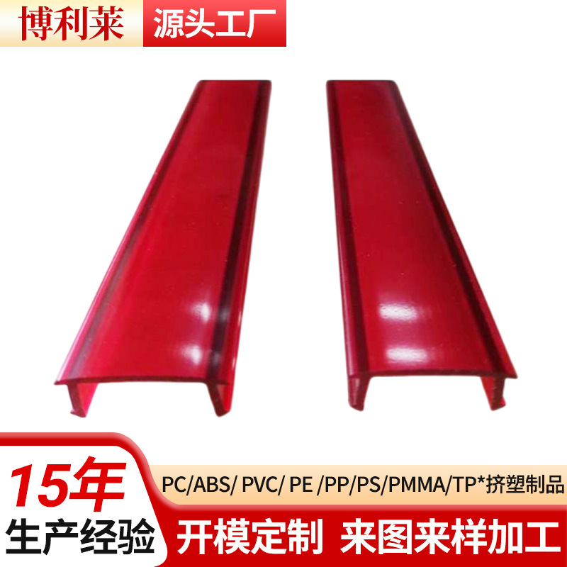 Customized Translucent Pc Lampshade for Security Inspection Door, Low Price for Sale, Transparent Milky White Frosted Pmma Lampshade Pc Cover Customized Translucent Pc Lampshade for Security Inspection Door, Low Price for Sale, Transparent Milky White Frosted Pmma Lampshade Pc Cover