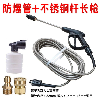 High pressure car wash water gun accessories, pressure hose gun - 30m-high-pressure-water-hose-long-gun-foam-pot-copper-quick-connector