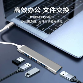 手机转接头;USB HUB;转接卡转接线