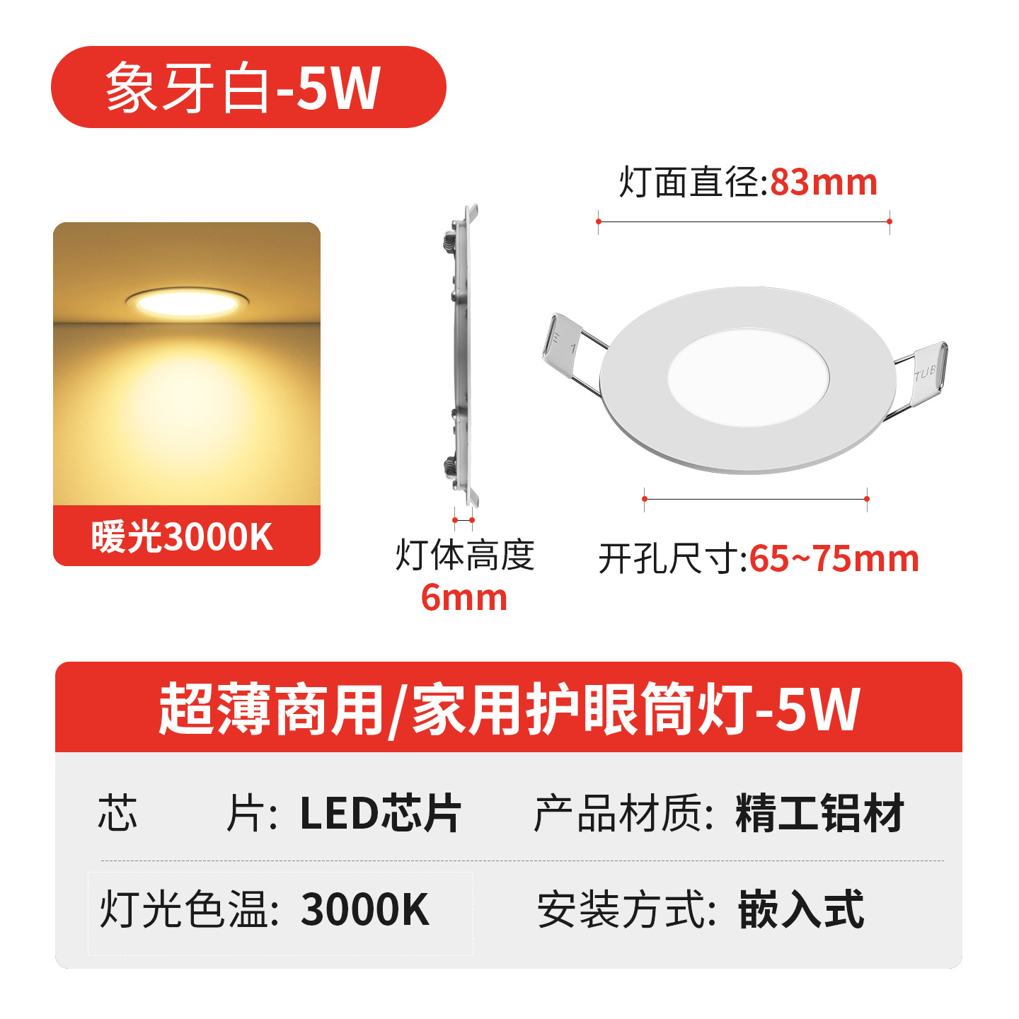 Downlight LED Empotrable Ultradelgado de 2.5/3.5/4/6/8 Pulgadas para Techo image 6