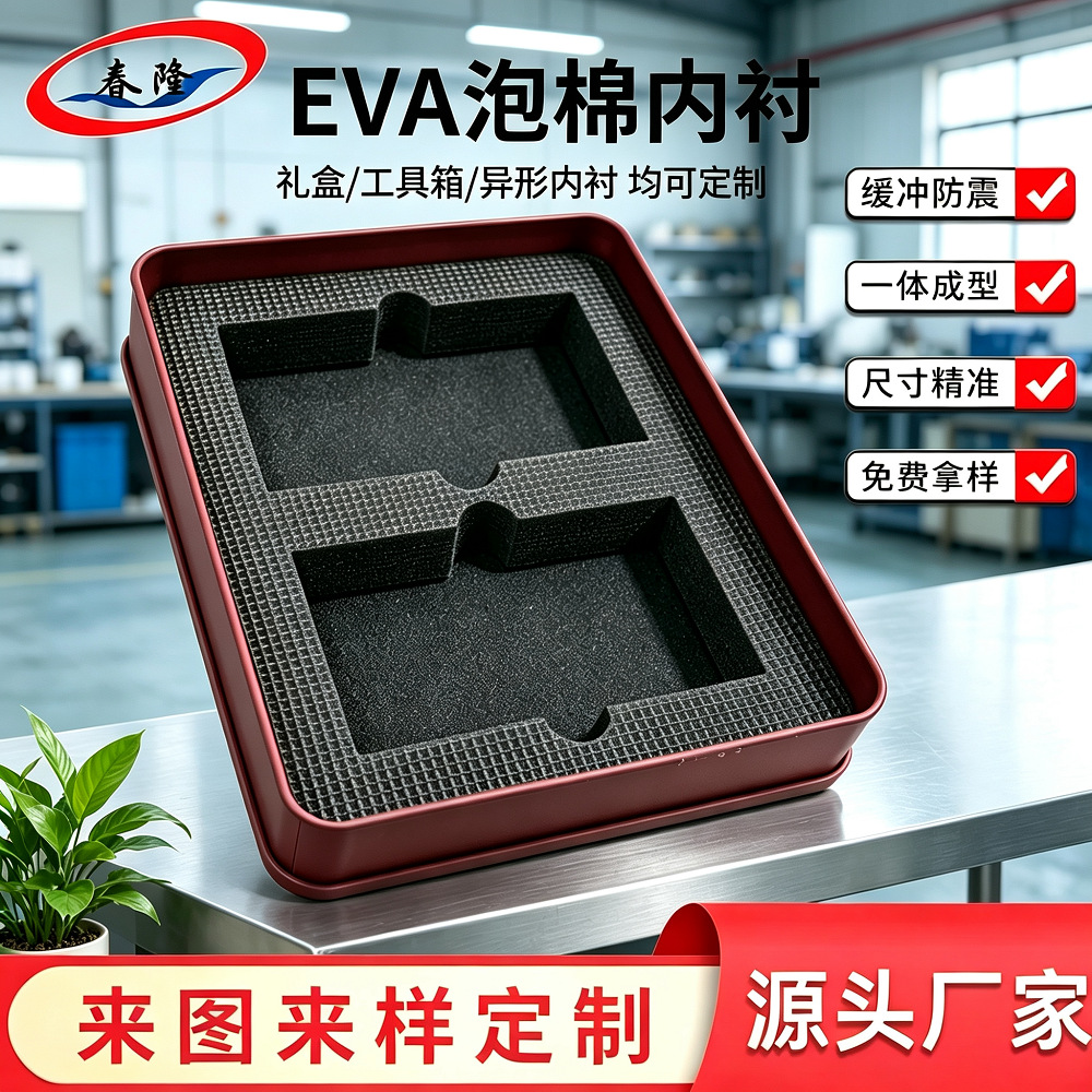 Grid-embossed EVA foam lining, EVA insert for gift boxes and toolboxes, eco-friendly high-density foam molded and carved