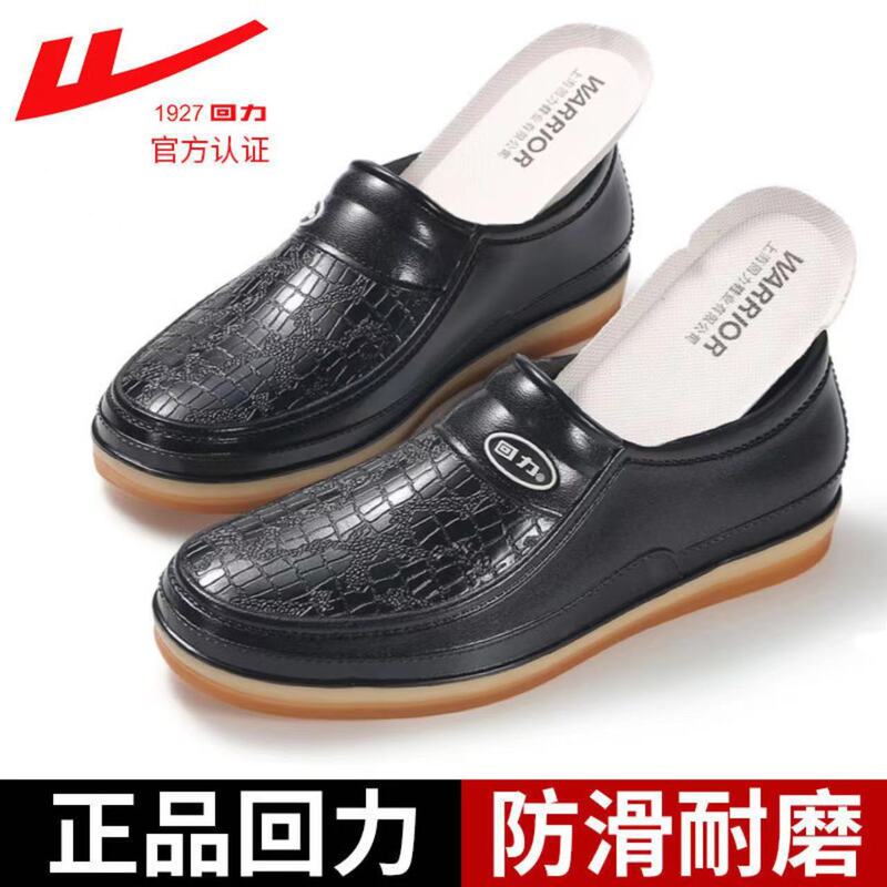 Huili rain shoes men's low-top water shoes short rain boots kitchen work water boots non-slip site wear-resistant rubber shoes wholesale Huili rain shoes men's low-top water shoes short rain boots kitchen work water boots non-slip site wear-resistant rubber shoes wholesale