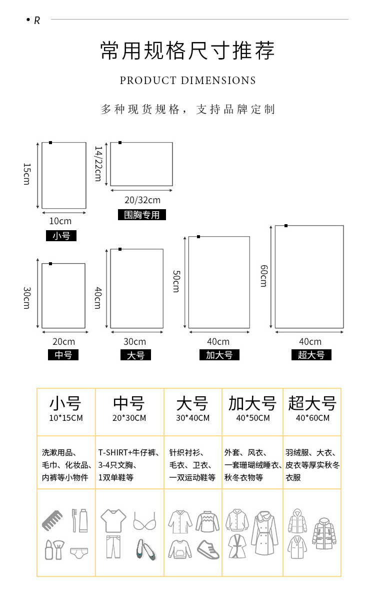 pe拉链袋现货透明收纳袋龙骨加厚内衣塑料自封袋袜子包装袋批发详情4