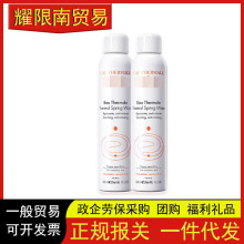 法国雅喷雾300ml漾舒护活泉补水舒缓保湿水化妆水爽肤水敏感肌