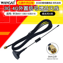 4G�쾀B315 B311 B316������̖�����쾀�m���A��·����SMA�ӿ�