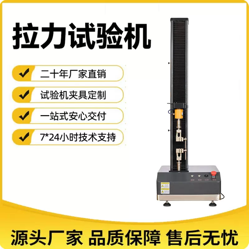 拉力试验机微机金属材料塑料橡胶薄膜拉伸弯曲强度测试仪拉力机
