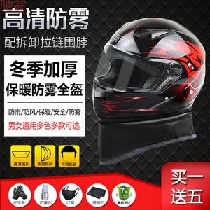 L5U electric motorcycle helmet men's plus size winter warm full helmet anti-fog belt scarf full cover electric vehicle safety