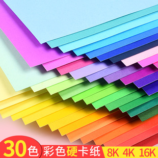 Hard Cardboard 8k Cardboard Colorfulful Hand-painted Art Paper Kindergarten Kidsren 4k8 Open Painting Popular Wholesale