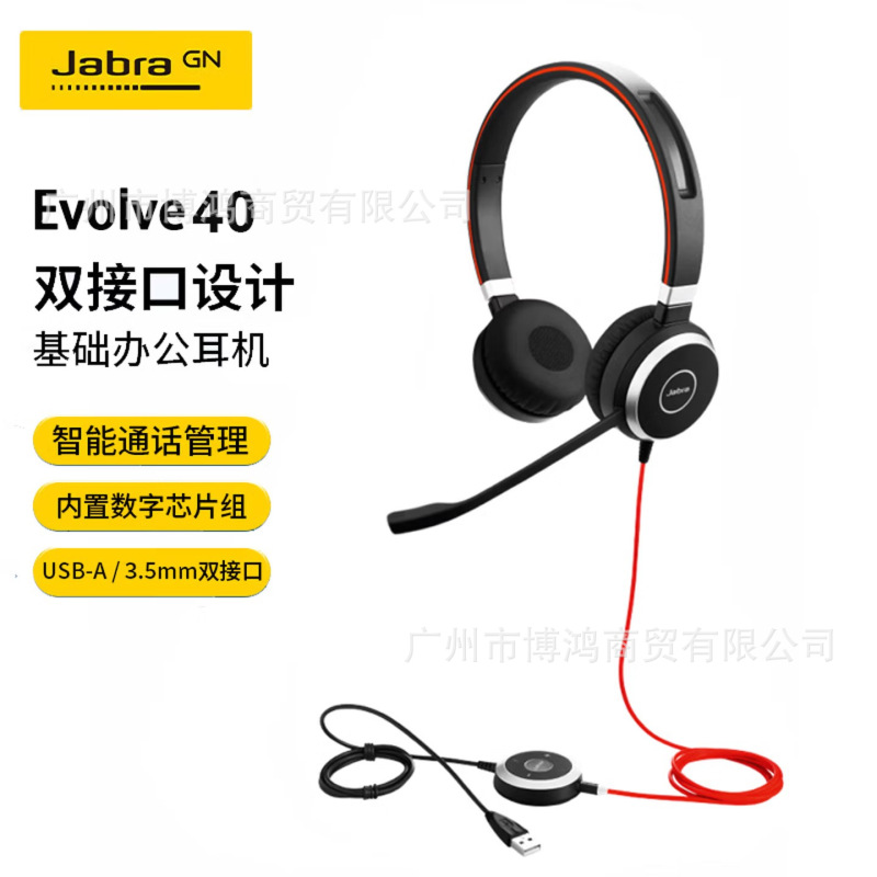 Jabra Headset for Call Center Use, Wired Evolve 40 Uc Version, USB Dual Interface Jabra Headset for Call Center Use, Wired Evolve 40 Uc Version, USB Dual Interface