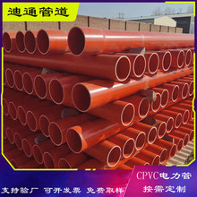 C-PVC穿線管110橘紅色聚氯乙烯160電力排管cpvc電線電纜護套管
