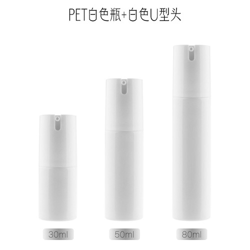 New U-shaped head lotion PET bottle 30ml 50ml 80ml foundation essence essence milk repackaged empty bottle travel portable bottle
