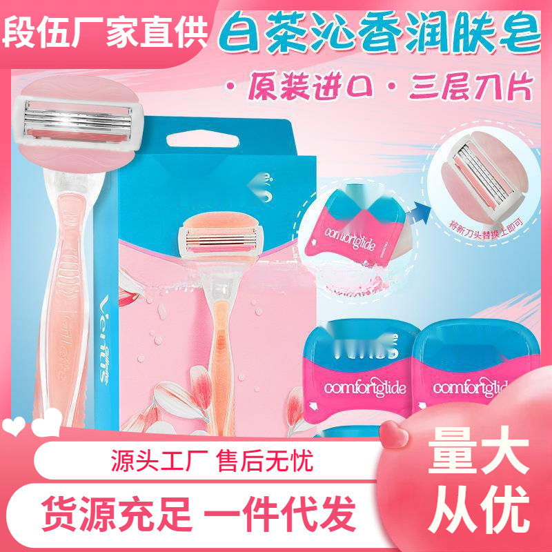 Hair Removal Knife for Women, Manual Shaving and Hair Removal, Leg Hair Shaver, Venus White Tea Refreshing Soap Head, Free Shipping