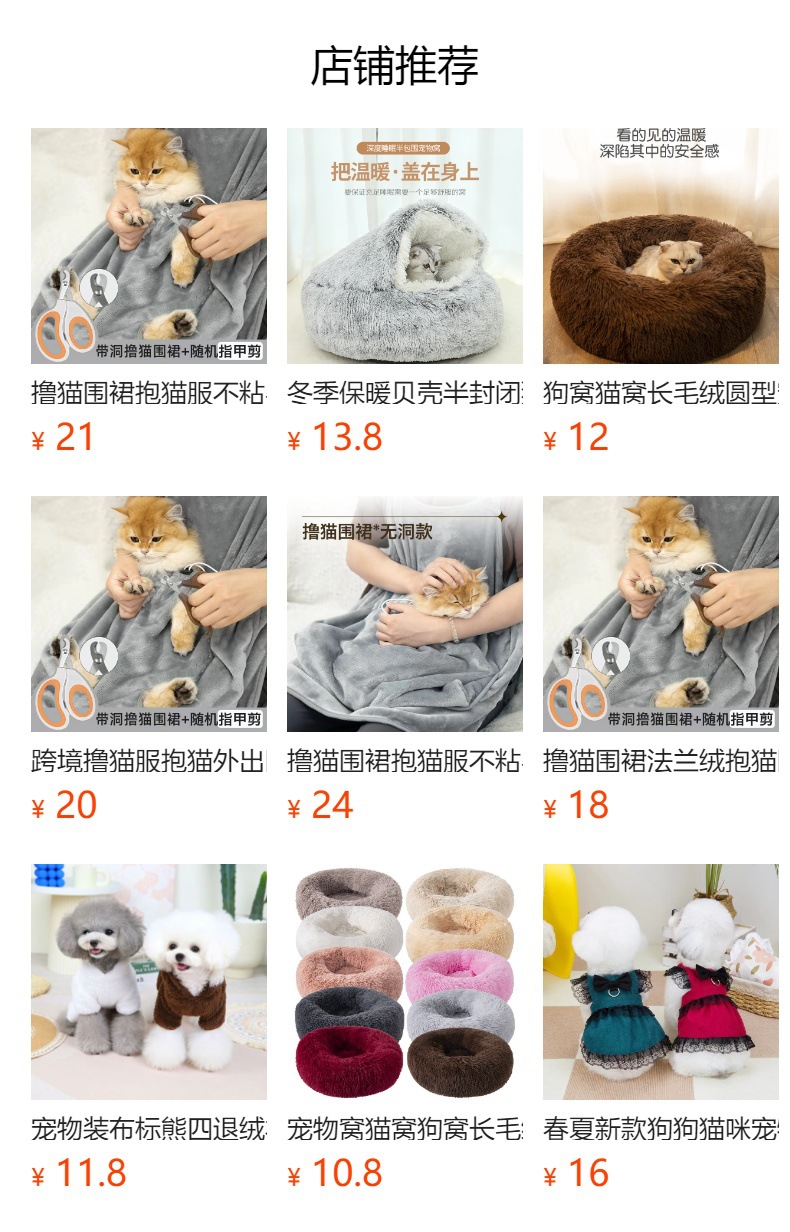 预览状态下无法点击,发布后,可点击跳转到对应的商品页面