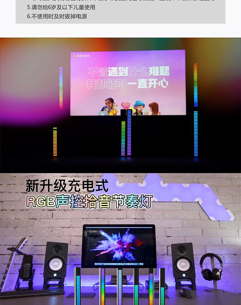 拾音氛围灯_06.jpg