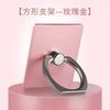 Ring, universal mobile phone, fashionable tubing, fall protection
