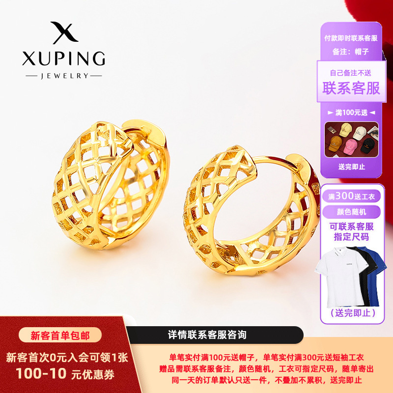 Xuping nueva moda imitación de oro ligero de lujo hueco auriculares de aleación de cobre chapado 24k color transfronterizo geométrico círculo auriculares