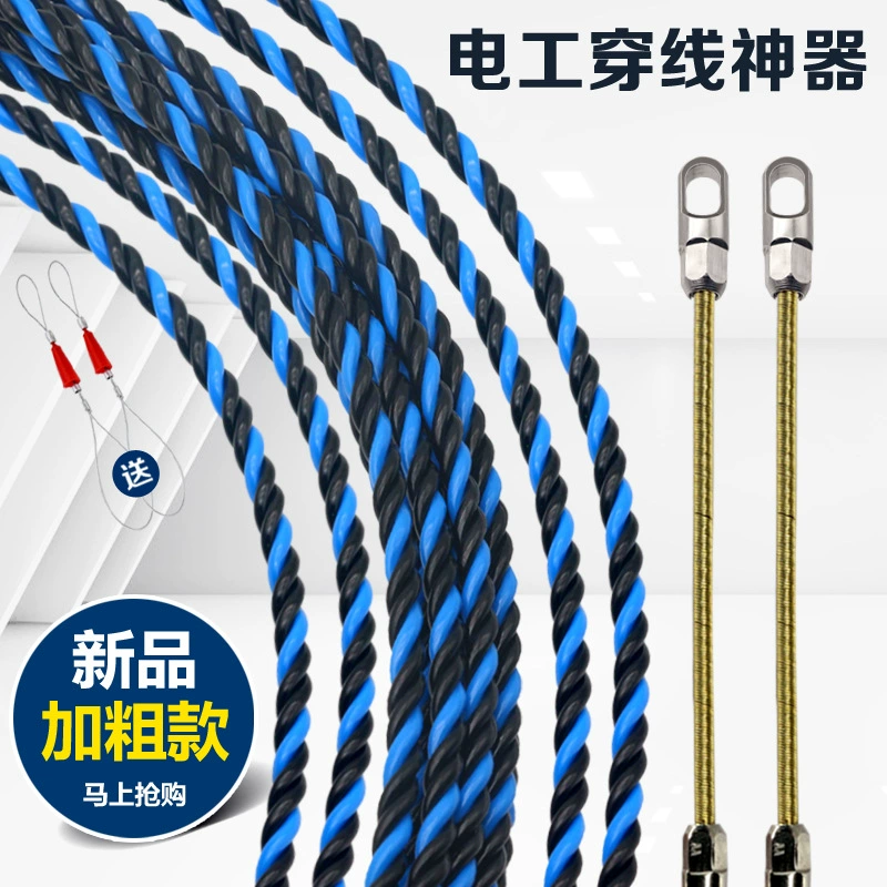 Electrician wire threading lead wire string wire concealed wire pipe spring large flat new wire threading device
