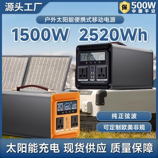 220V Portable Outdoor Mobile Power Supply 1500W High Power Camping Stall Water Burning Household Energy Storage Emergency Power Supply
