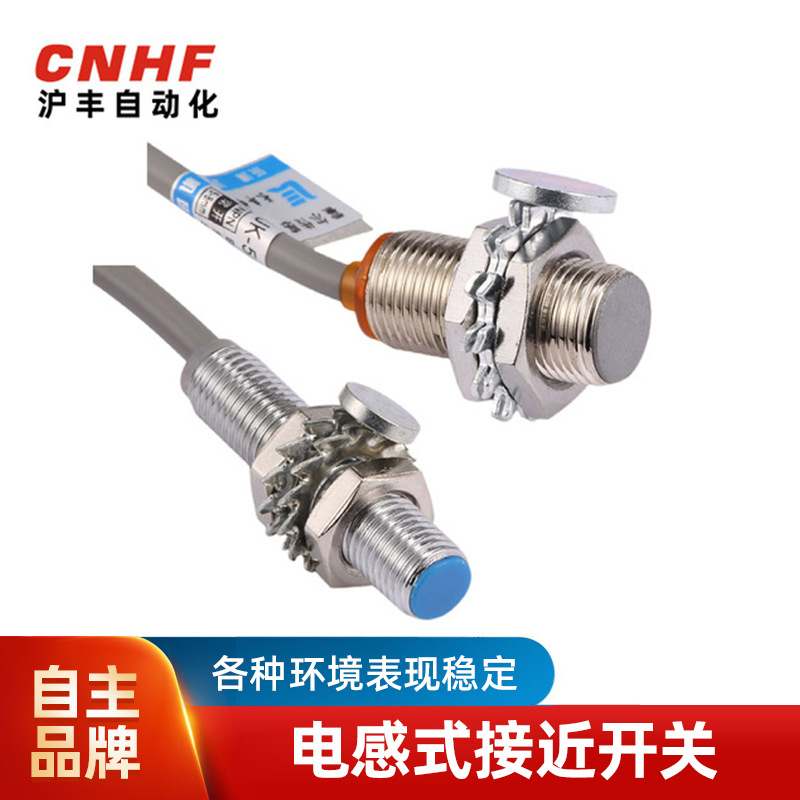 乐清沪丰NJK-5002CPJK-C霍尔传感器PNP3线常开磁性开关高灵敏度