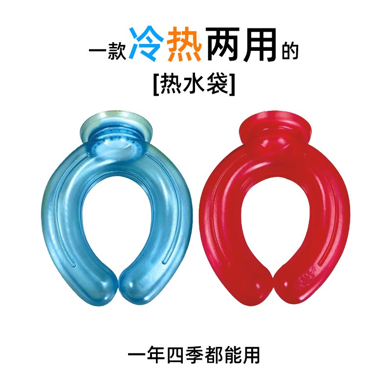 现货批发透明U型PVC灌水热水袋冷敷热敷两用多场景使用小U枕|undefined
