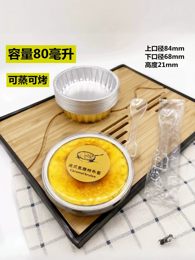 80 мл Hi Tea Royal Tea французский карамельный запеченный пудинг в коробке, чашка для пудинга, устойчивая к высоким температурам чашка для выпечки, чашка для торта из алюминиевой фольги