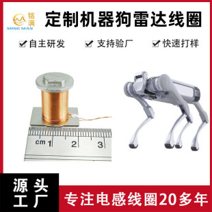 Iso Certified Ai Mechanical Dog Radar Coil Processing Robot Inductor Skeleton Drive Module Supports Factory Inspection