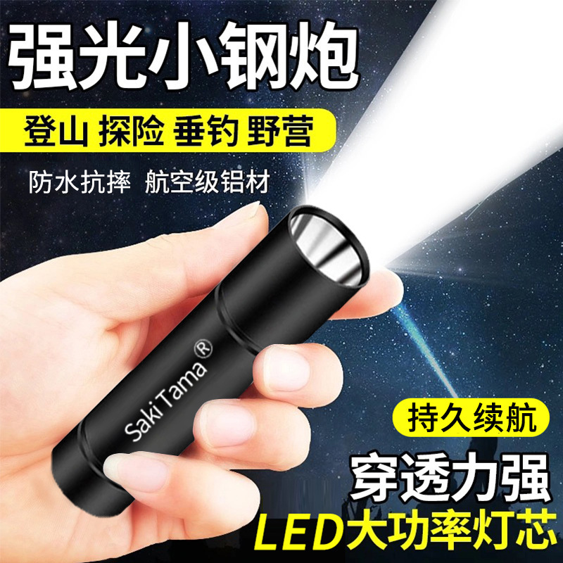 Led Strong Light Small Flashlight USB Rechargeable Multifunctional Mini Student Portable Lighting Work Light Wholesale Gift Led Strong Light Small Flashlight USB Rechargeable Multifunctional Mini Student Portable Lighting Work Light Wholesale Gift