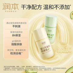 潤本牛油果兒童面霜 寶寶霜嬰兒滋潤補水保濕擦臉護膚防皴 裂潤膚