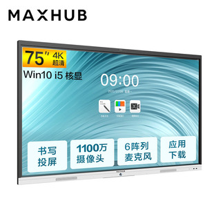 MAXHUB new Pro75 inch Windows System Conference large screen teaching all-in-one machine SC75CDP