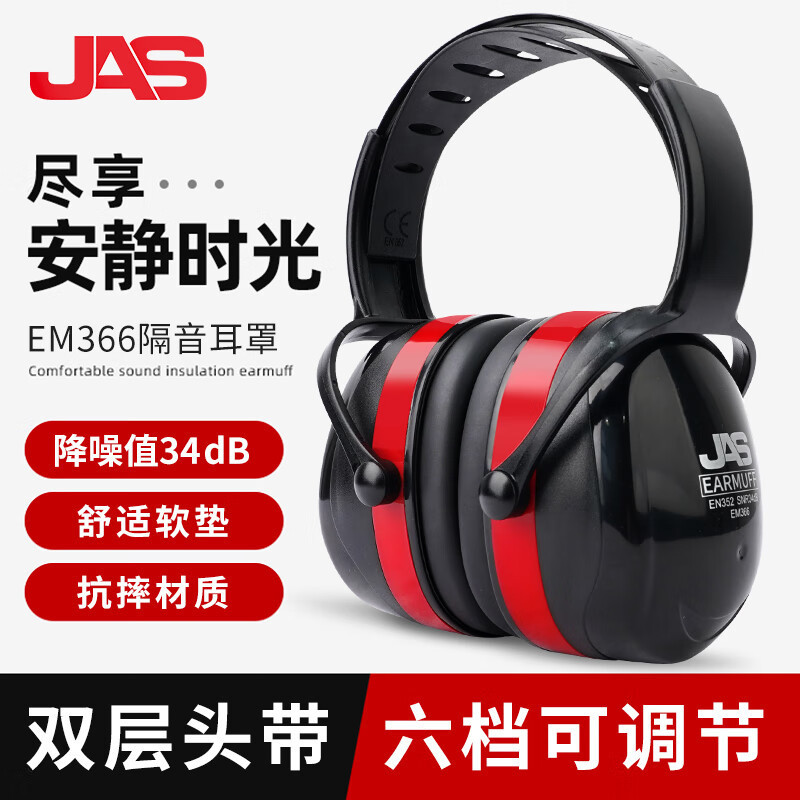 Juansi sound insulation earmuffs professional anti-noise sleep special students sleep industrial mute artifact noise reduction headphones
