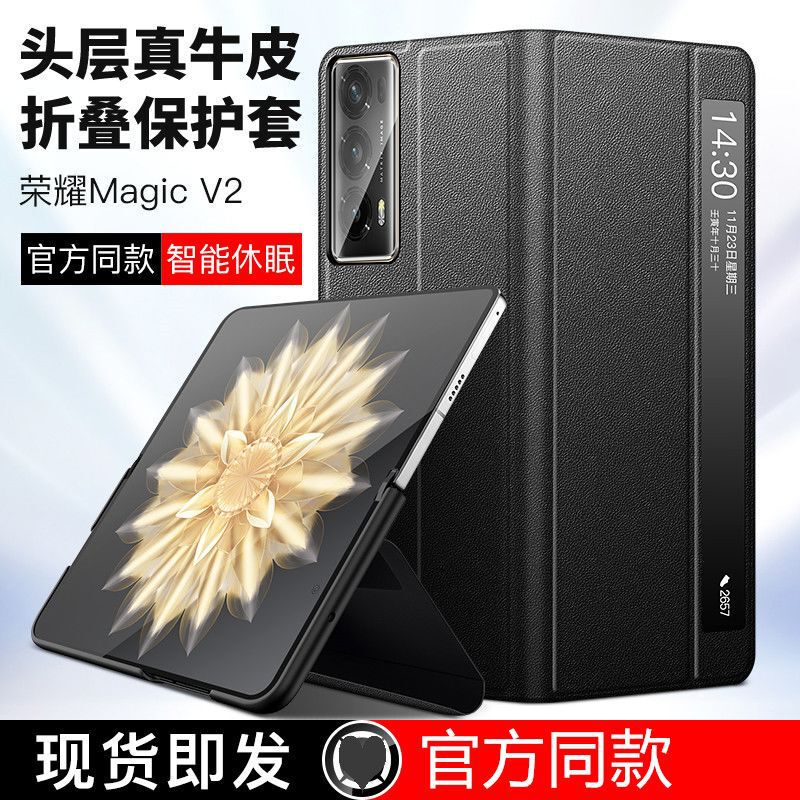 Suitable for Honor Magicv2 Mobile Phone Case, Magic V2 Ultimate Version, All-Inclusive Anti-Fall Flip-Top Leather Case Protective Cover