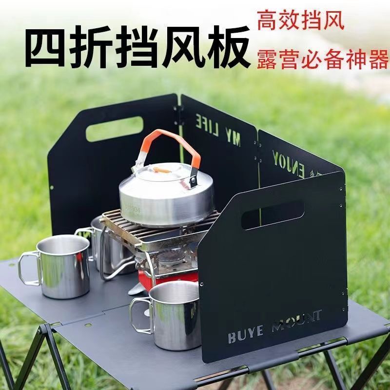 Outdoor Stove Wind Shield Camping Windproof Board Portable Foldable Cassette Stove Shield Gas Stove Burner Wind Cover Outdoor Stove Wind Shield Camping Windproof Board Portable Foldable Cassette Stove Shield Gas Stove Burner Wind Cover