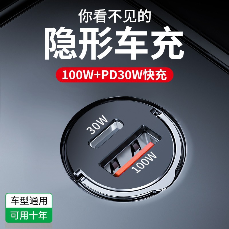 Invisible car charger super fast charger car charger one drag two universal Xiaomi Huawei Pingguo converter car charger