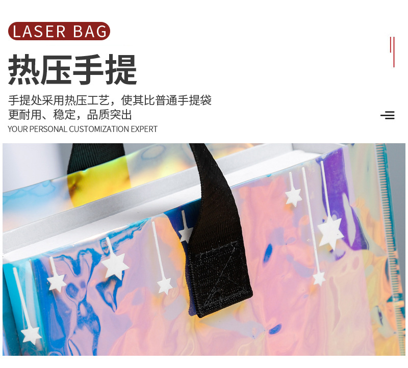 镭射袋详情页_11