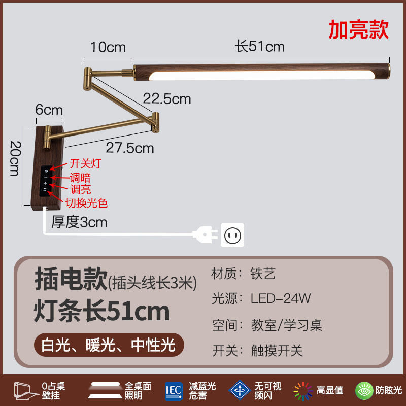 中古ロッキングアーム電気壁掛けランプ ウォールナット木目調 書斎 寝室 デスク 壁掛け読書学習用 目に優しいランプN|undefined