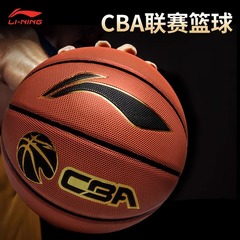 Li Ning CBA バスケットボール No. 7 大人、小中学生、屋内外耐摩耗性および耐衝撃性競技トレーニングプロフェッショナル No. 7 バスケットボール
