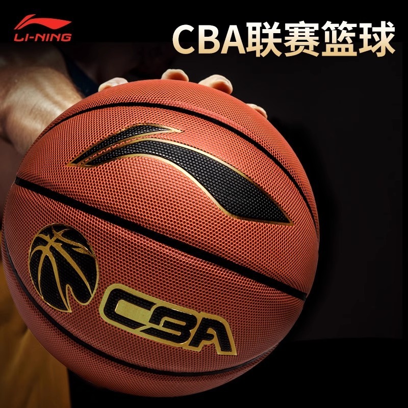 Li Ning CBA バスケットボール No. 7 大人、小中学生、屋内外耐摩耗性および耐衝撃性競技トレーニングプロフェッショナル No. 7 バスケットボール|undefined