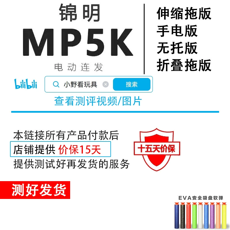 Electric toy, folding telescopic flashlight, MP5, second generation, MP5, (Cross-border trading)