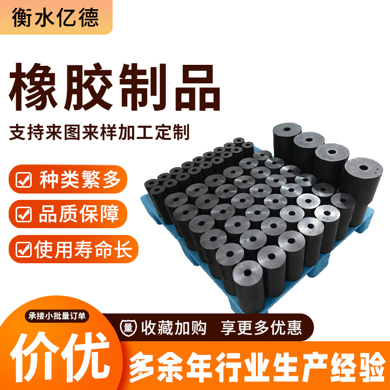 橡胶弹簧减震橡胶墩缓冲振动筛橡胶柱矿用橡胶复合弹簧橡胶异形件