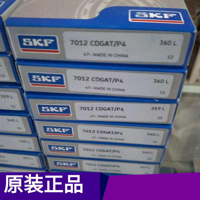 SKF 机床轴承 7012CDGAT/P4 瑞典 现货供应 高精密轴承
