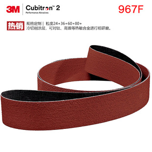 3M ceramic abrasive belt 967F Abrasive Belt grinding titanium, high nickel alloy abrasive belt