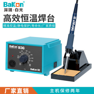 ����̨���I���o늿؜ؐa������F�{��936��̨BK936�׹���o�ԭ�S