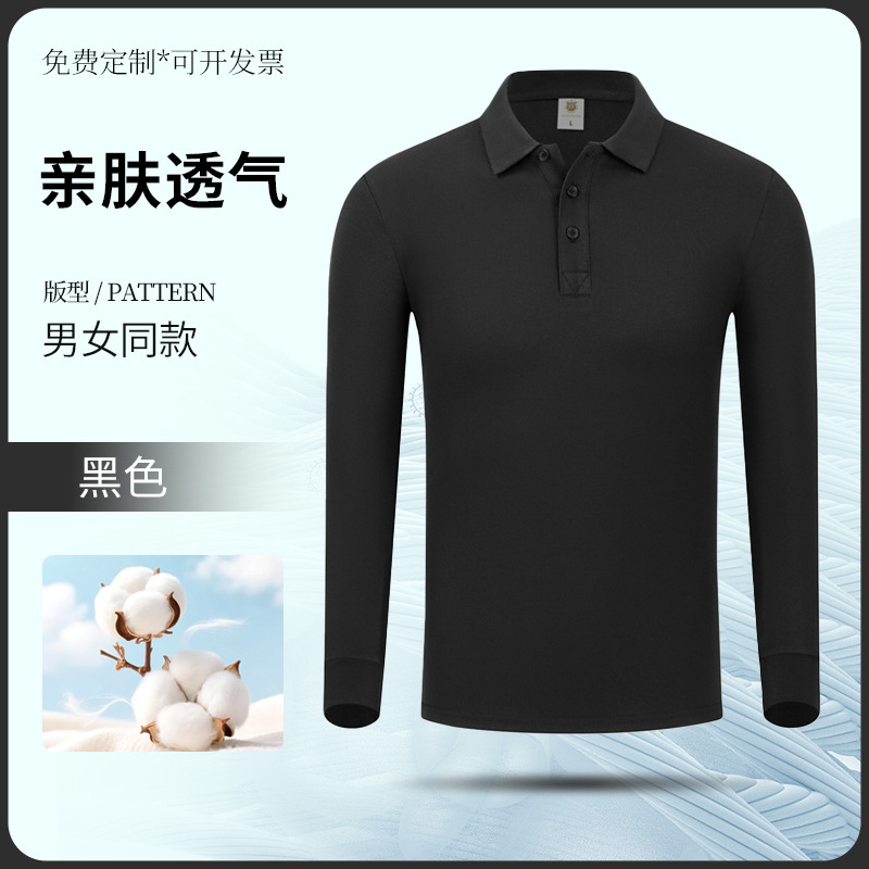 纯棉长袖Polo衫定制印绣logo秋季商务企业团体工装翻领t恤工作服|undefined