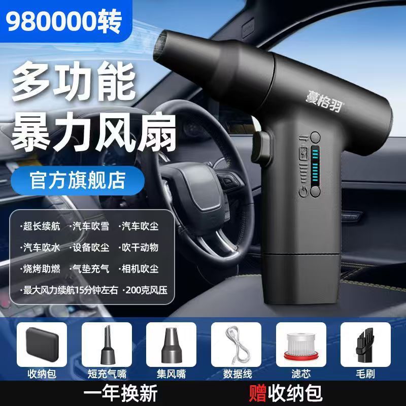 涡轮暴力风扇98万转无刷小型车载除尘吹雪水超强力手持便携小风扇|undefined
