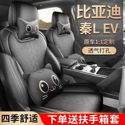 Pad Four-Season Universal Seat Cover, Modelə uyğun (Original) oturacaq örtükləri