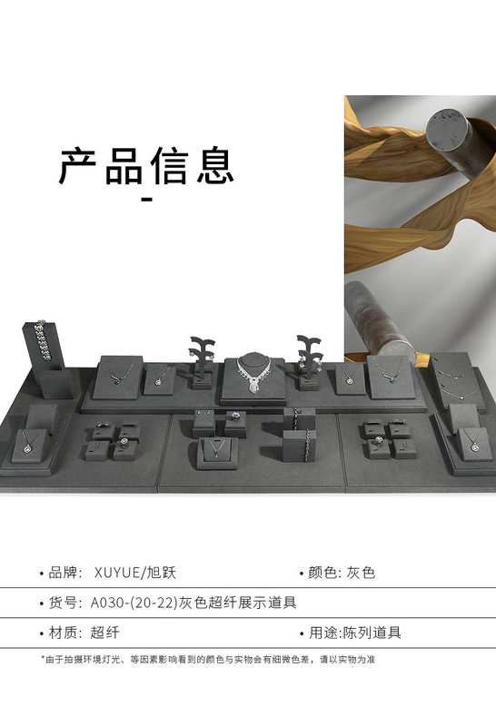 A030-(20-22)灰色超纖展示道具(旭躍)詳情頁_07