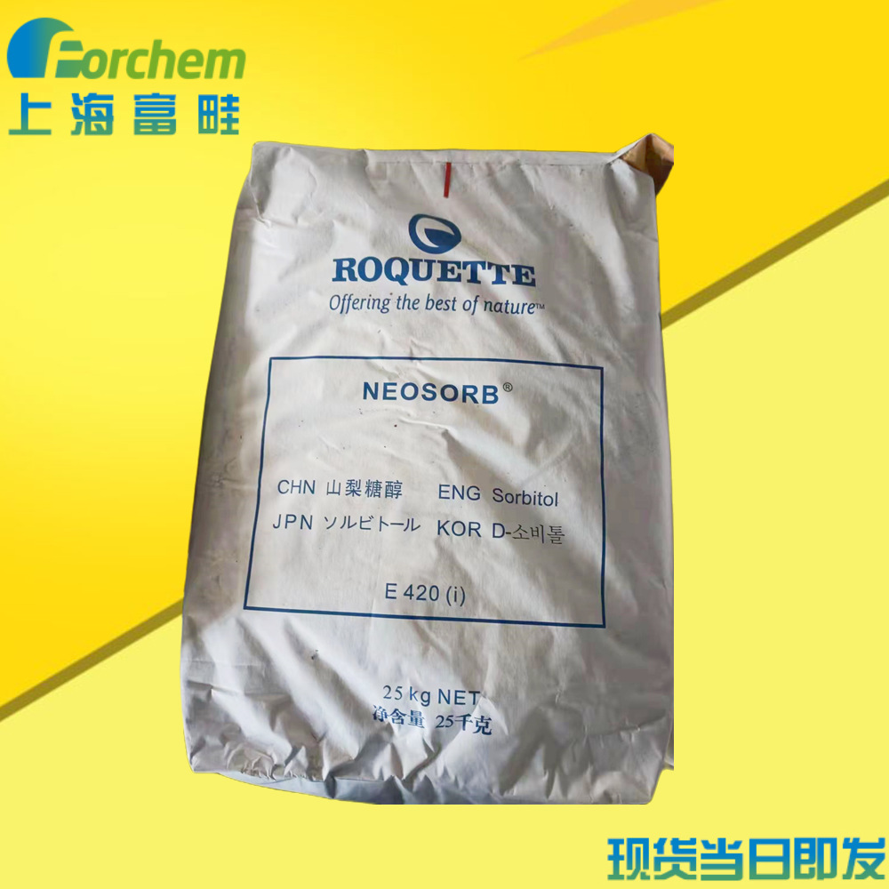 罗盖特山梨糖醇粉末 现货包邮山梨糖醇40目60目80目100目