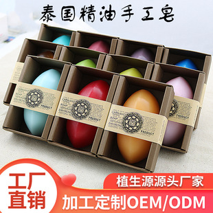 (Same Style in Thailand) Handmade Soap Moisturizing Cleansing Soap Bath Plant Essential Oil Soap Soap Manufacturer Dropshipping
